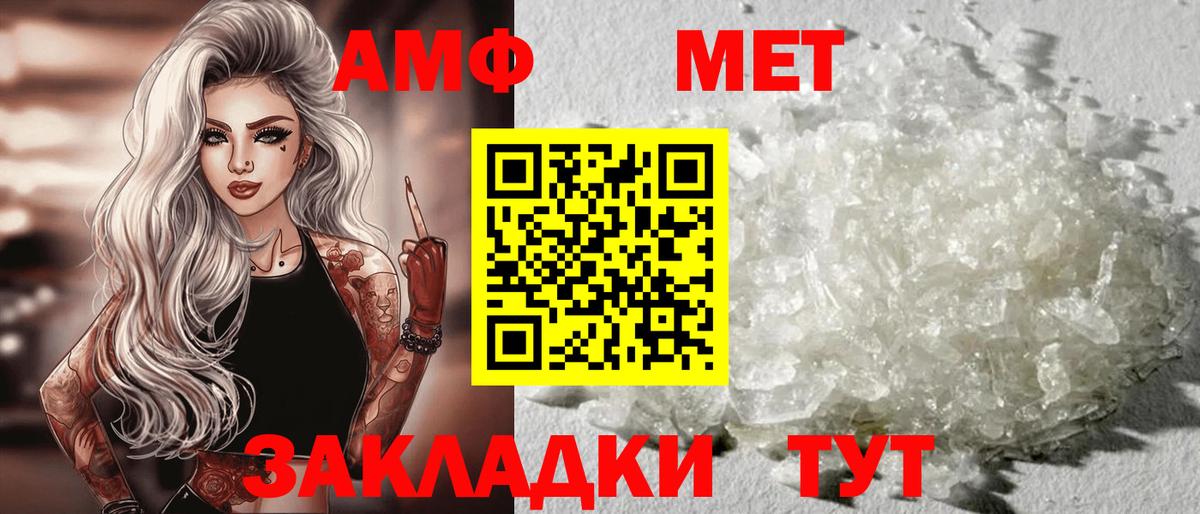 Кунгур  Amphetamine 97%  Амфетамин  Вход с VPN 