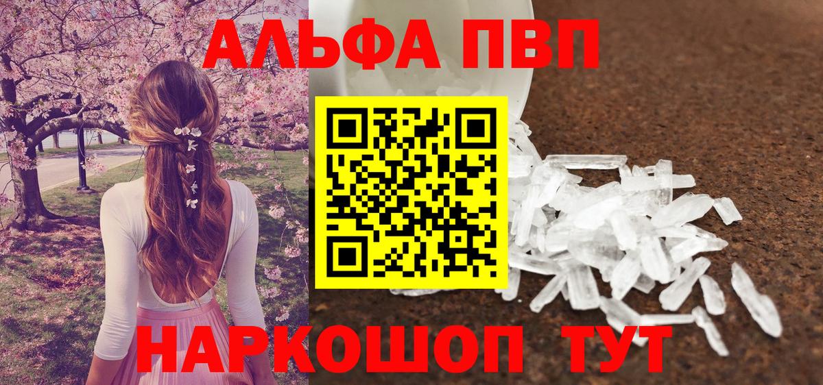 Alpha-PVP СК КРИС Кунгур
