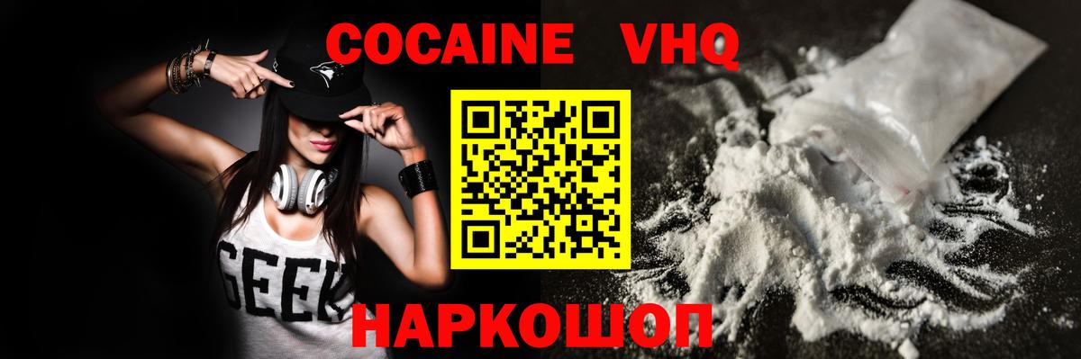 Кокаин Эквадор Кунгур