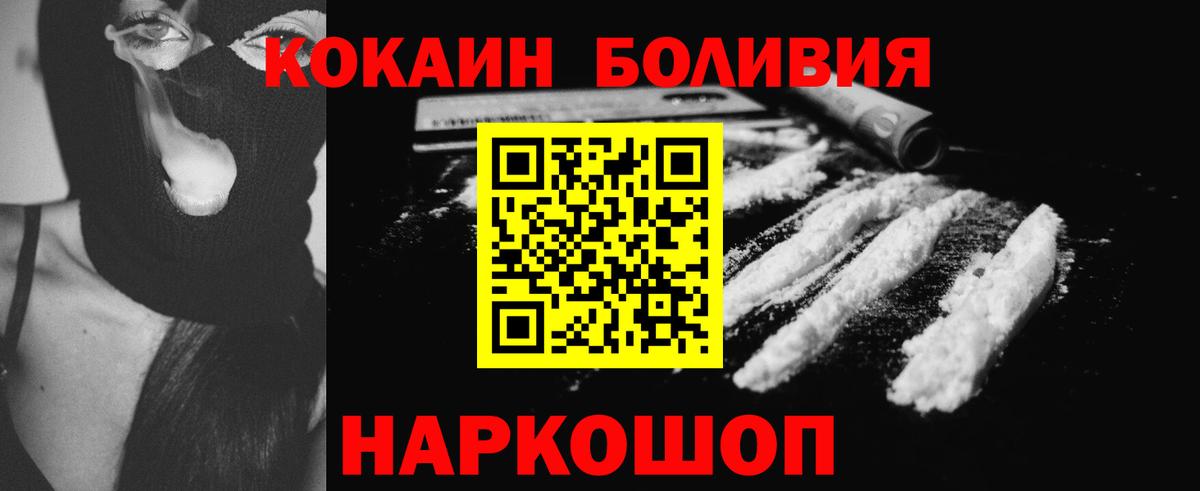 КОКАИН Columbia  Вход с VPN  Кунгур  Cocaine  Кокаин VHQ 