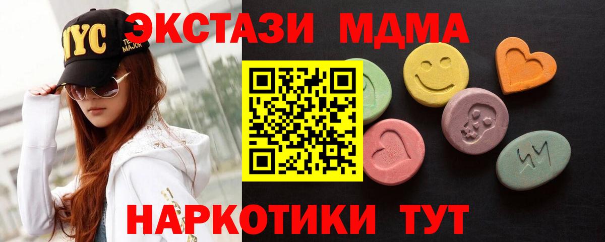 КОКАИН  MDMA  Вход с VPN  МЕФ   Кунгур  ГАШ  Каннабис 