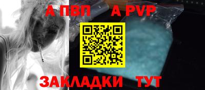 альфа пвп VHQ Чебаркуль