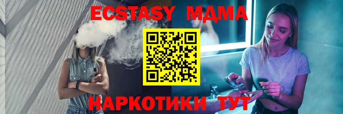 МДМА кристаллы Кунгур