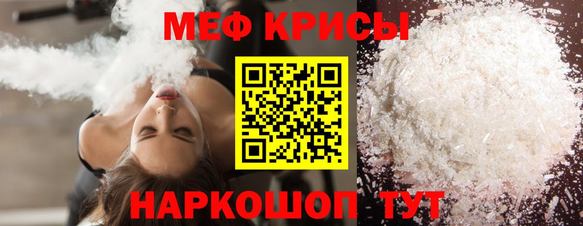 МЕФ кристаллы Кунгур