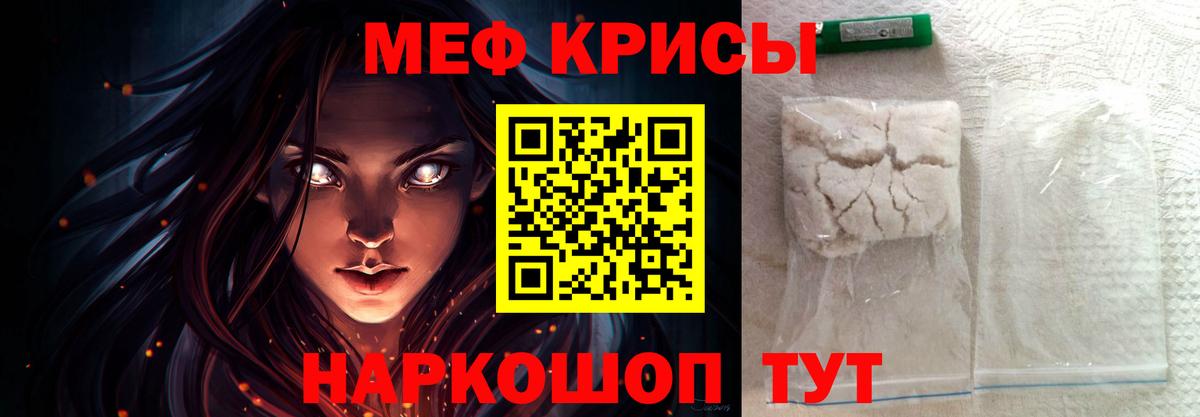 МЕФ мука  Меф мяу мяу    ссылка  Мефедрон  Вход с VPN  Кунгур 