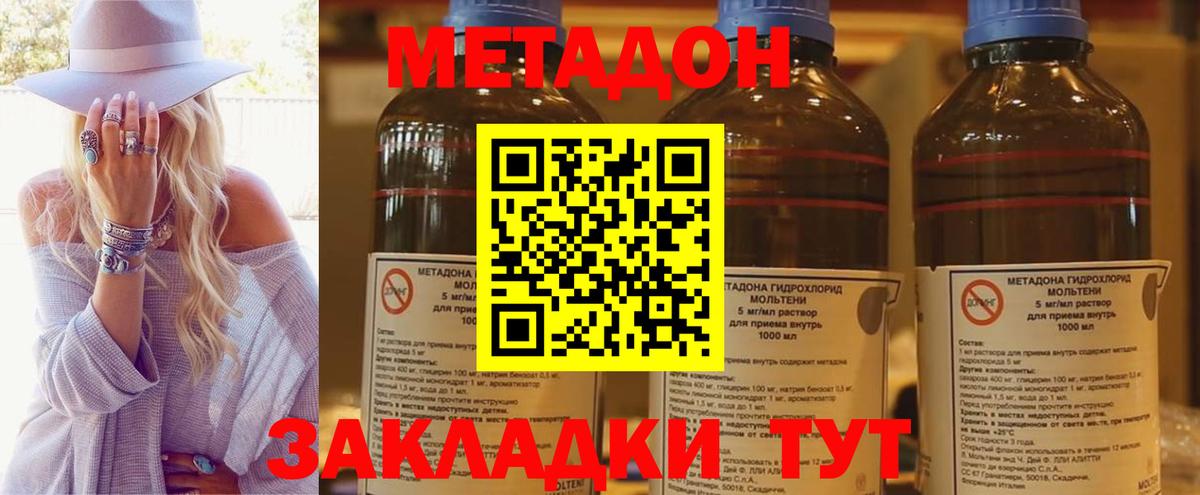 Метадон methadone  Вход с VPN  МЕТАДОН белоснежный  Кунгур 