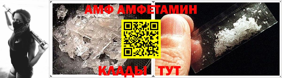 МЕТАМФЕТАМИН винт Кунгур