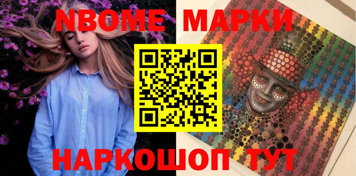 Наркотические марки 1,8мг Кунгур