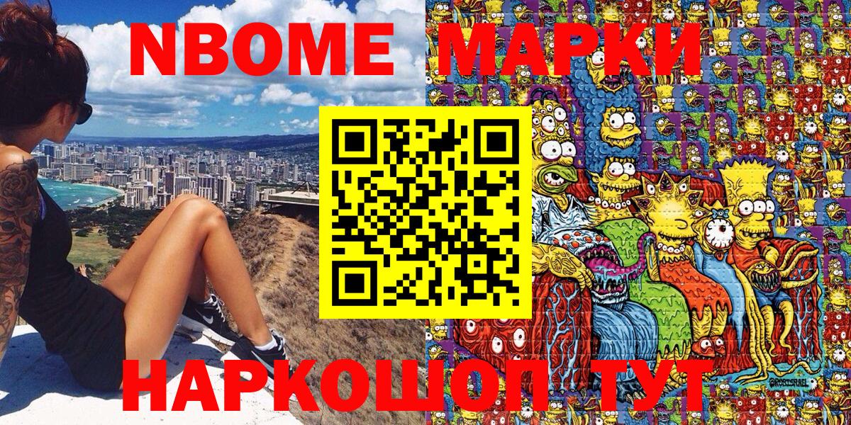 Кунгур  Марки NBOMe 1,8мг  Марки NBOMe 1,8мг  Вход с VPN 