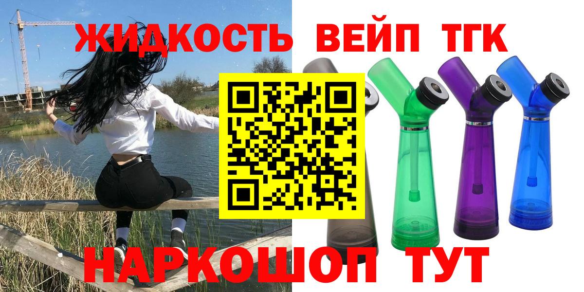 Кунгур  ТГК THC oil  Вход с VPN 