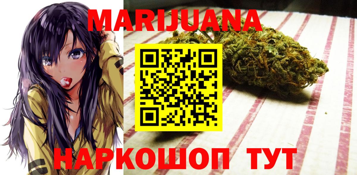 Бошки Шишки гибрид Кунгур